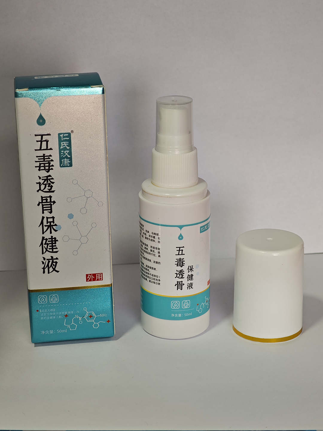 無(wú)毒透骨保健液.jpg