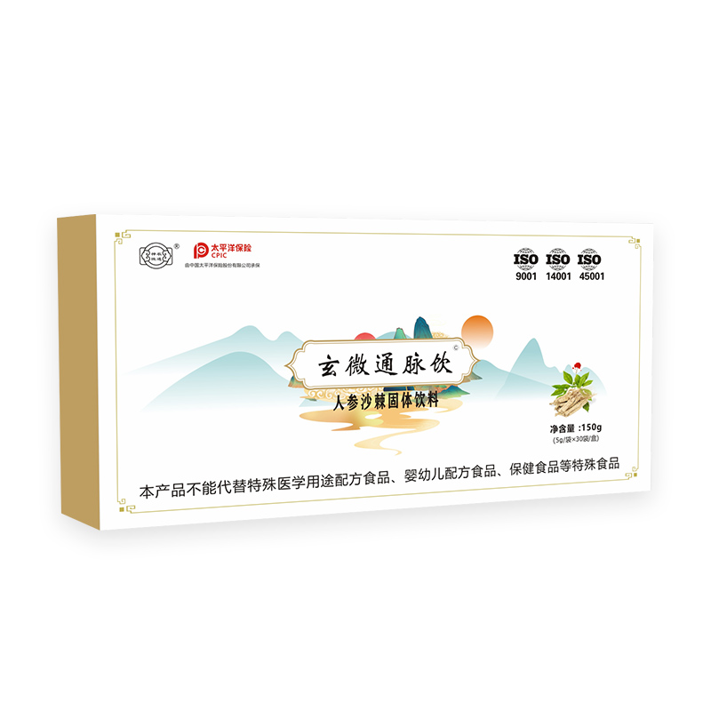 玄微通脈飲人參沙棘固體飲料.jpg