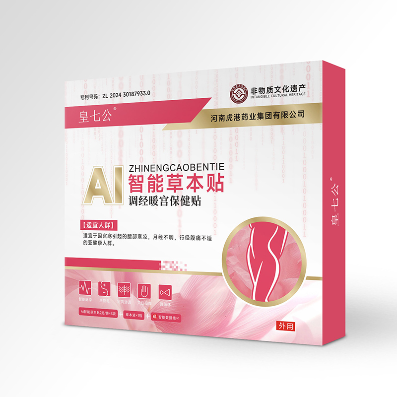 Ai智能草本貼調(diào)經(jīng)暖宮保健貼.jpg