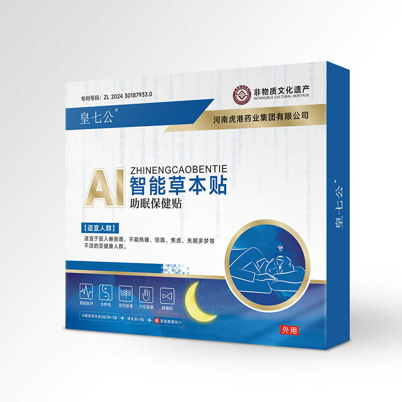 Ai智能草本貼助眠保健貼.jpg