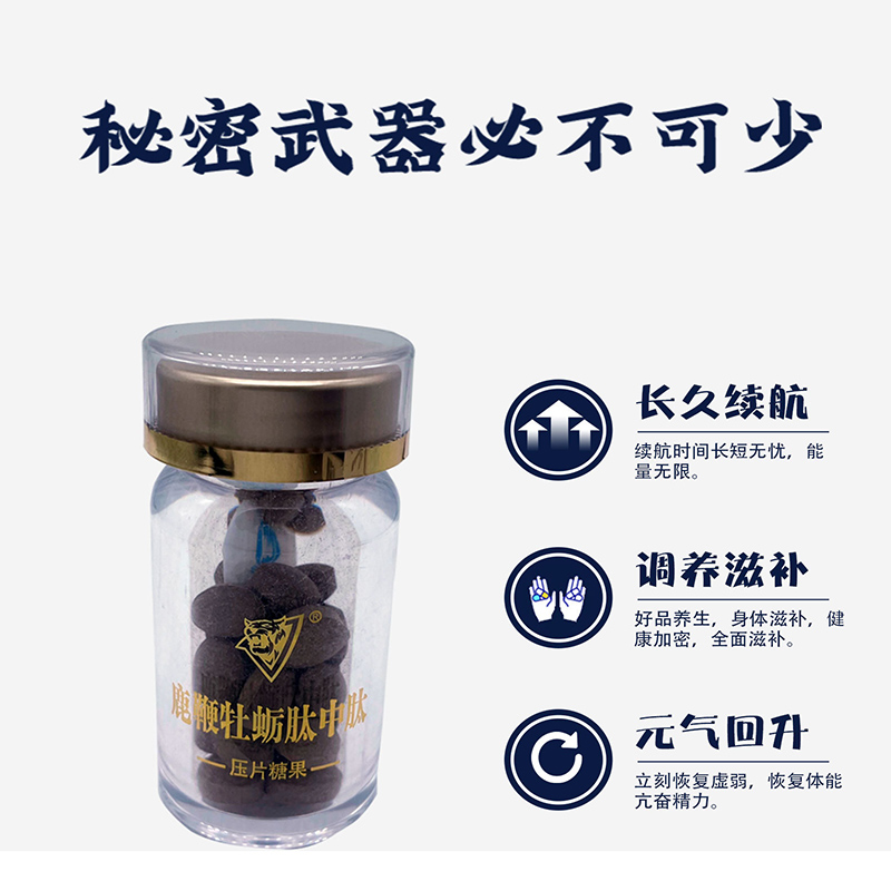 鹿鞭牡蠣肽中肽瓶裝.jpg