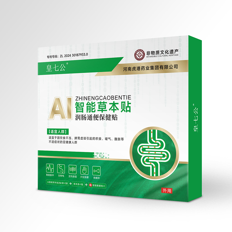 Ai智能草本貼潤腸通便保健貼.jpg