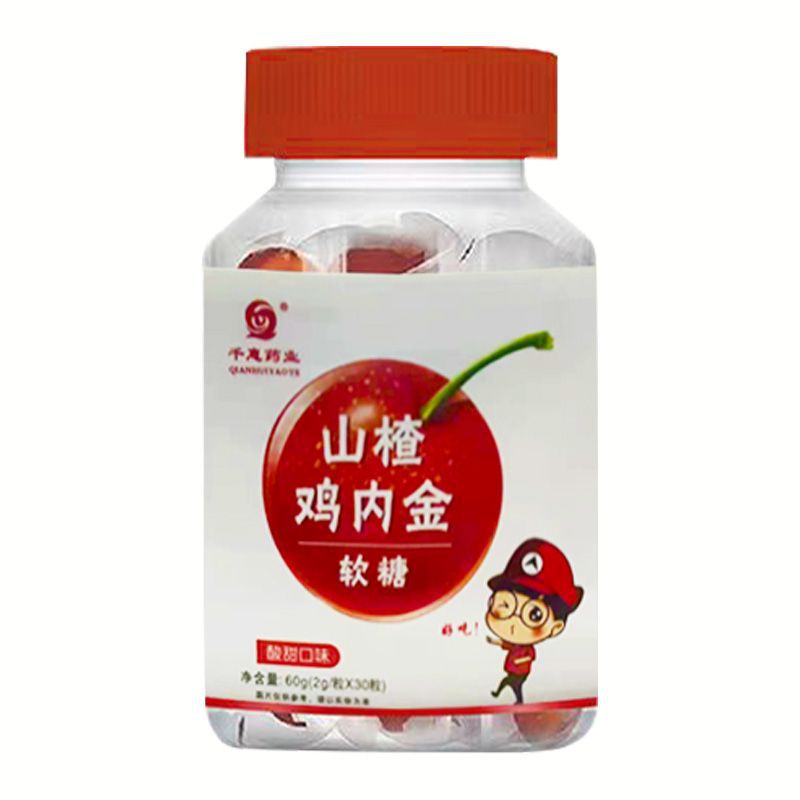 山楂雞內(nèi)金軟糖.jpg