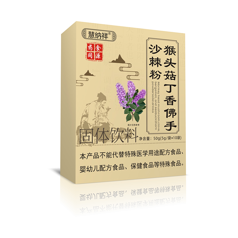 猴頭菇丁香佛手沙棘粉.jpg