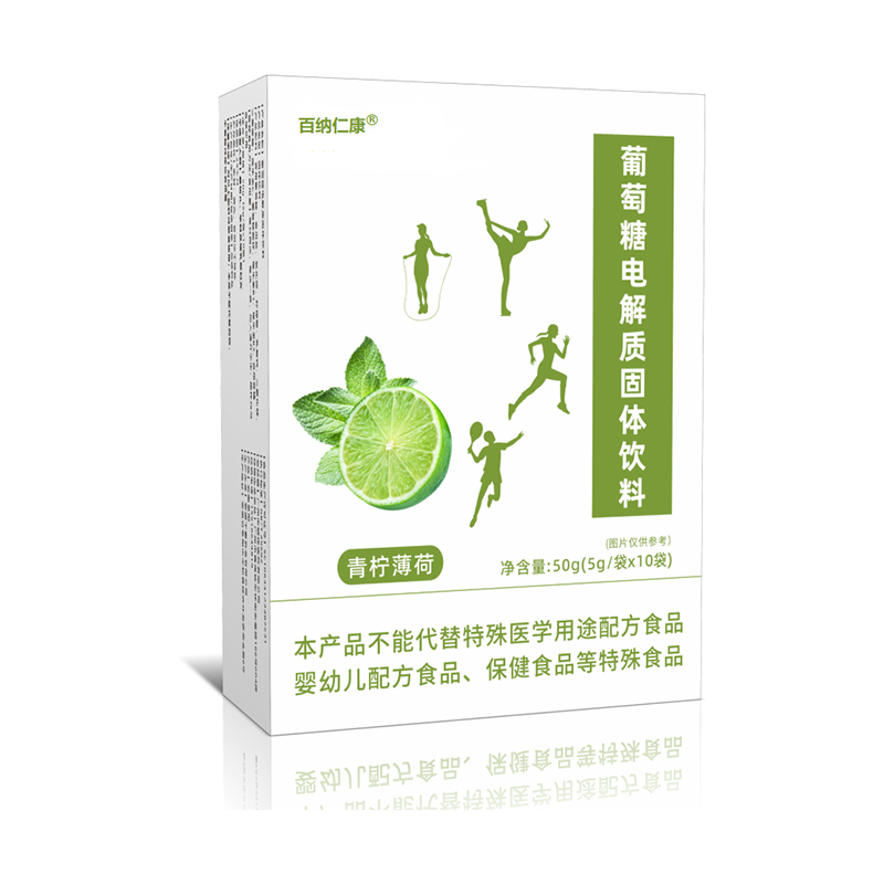 葡萄糖電解質(zhì)固體飲料.jpg