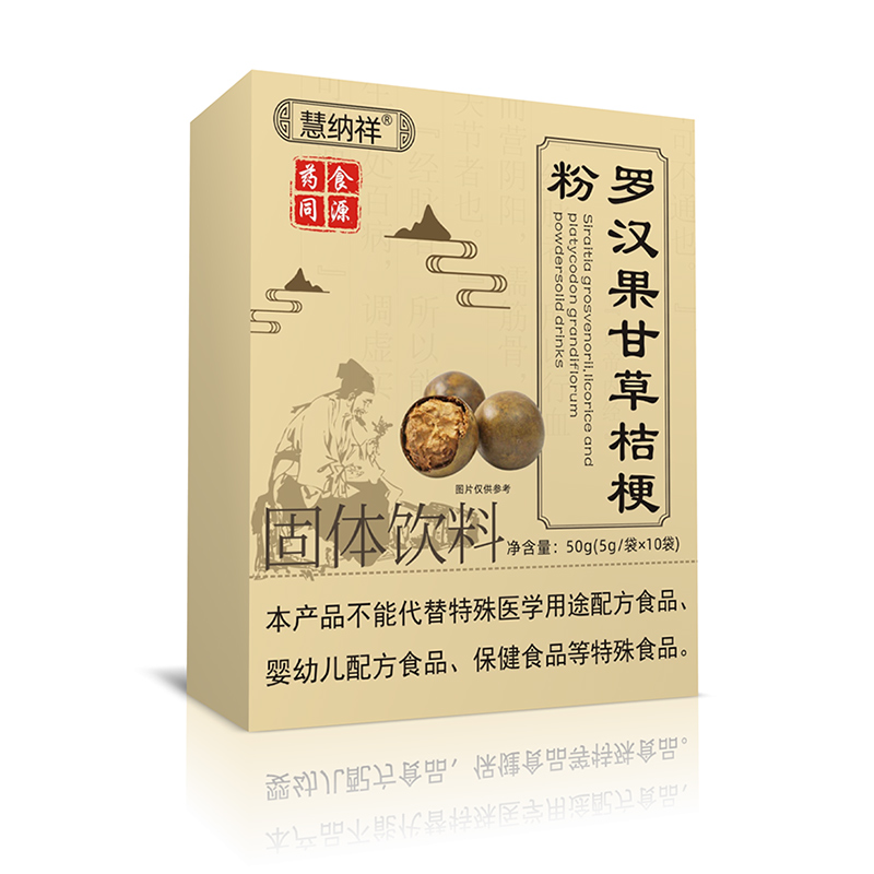 羅漢果甘草桔梗粉.jpg