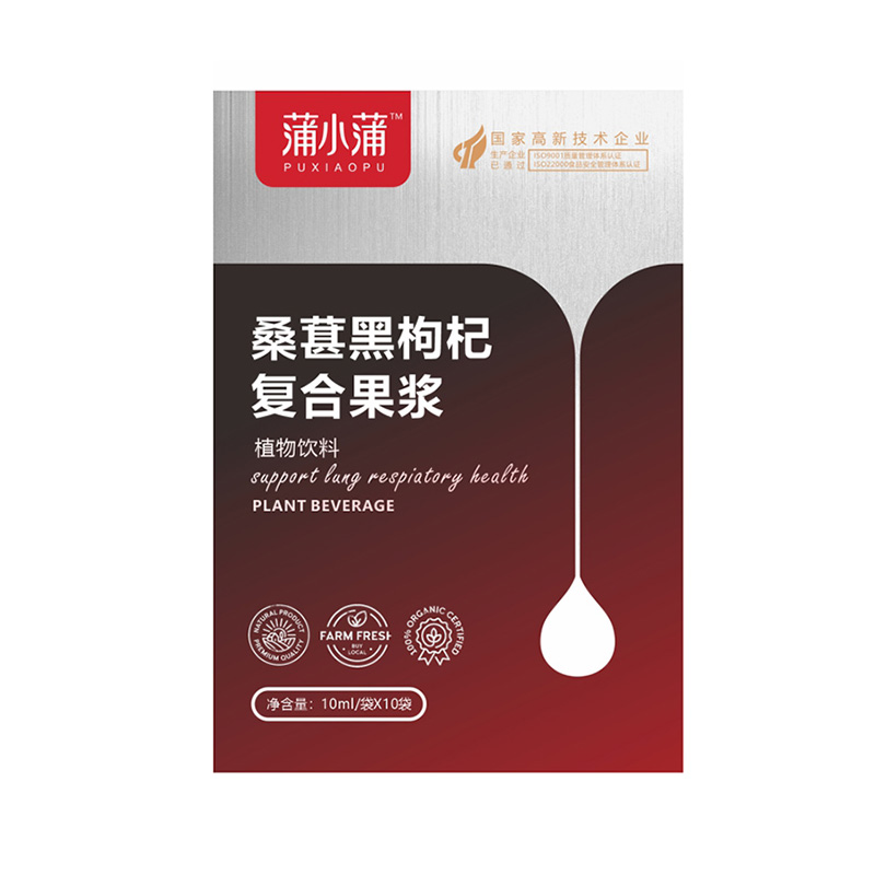 蒲小蒲桑葚黑枸杞復合果漿.jpg