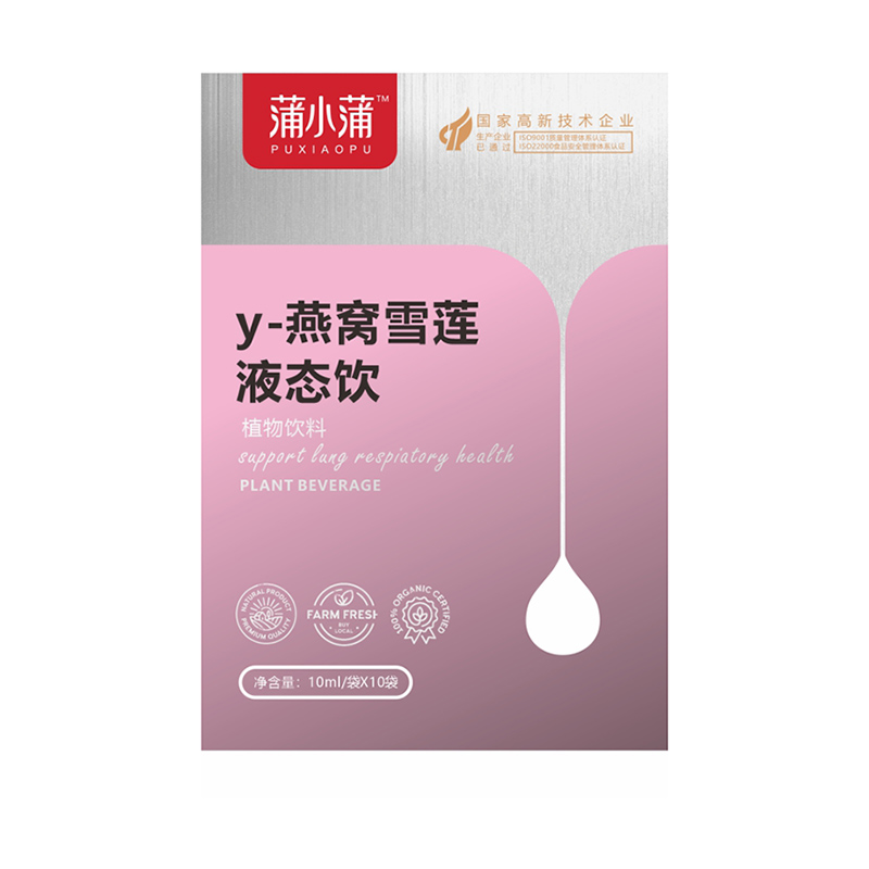 蒲小蒲y-燕窩雪蓮液態(tài)飲.jpg