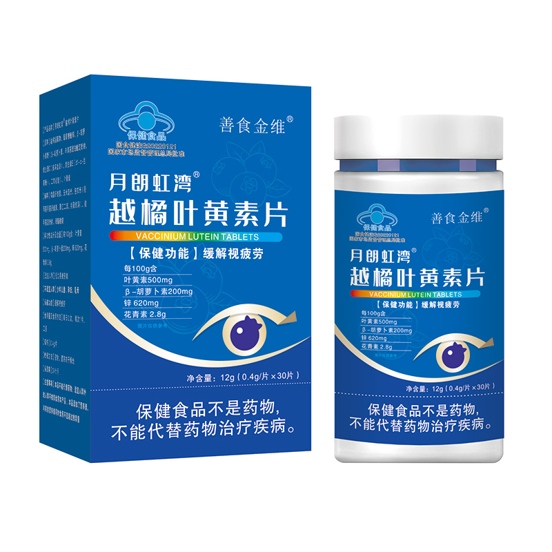 月朗虹灣越橘葉黃素片.jpg