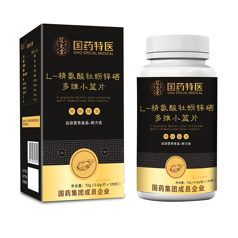 國藥特醫(yī)L-精氨酸牡蠣鋅硒多維小藍片.jpg