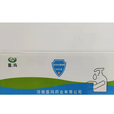 免洗手消毒凝膠9.jpg