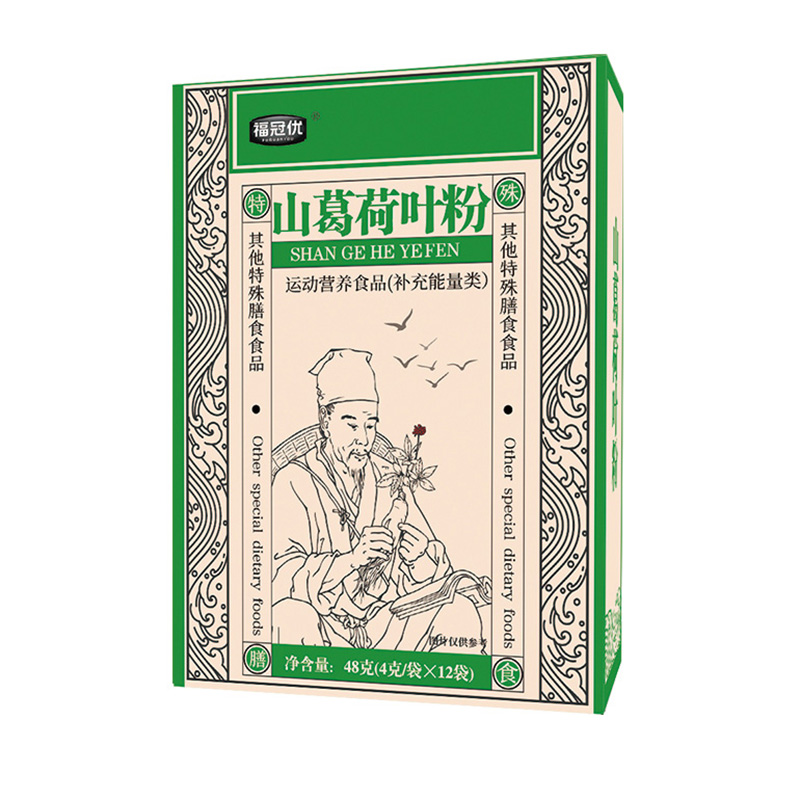 山葛荷葉粉.jpg
