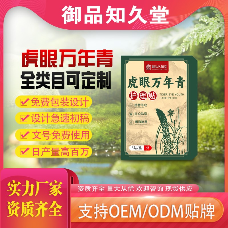 虎眼萬年青護理貼1.jpg