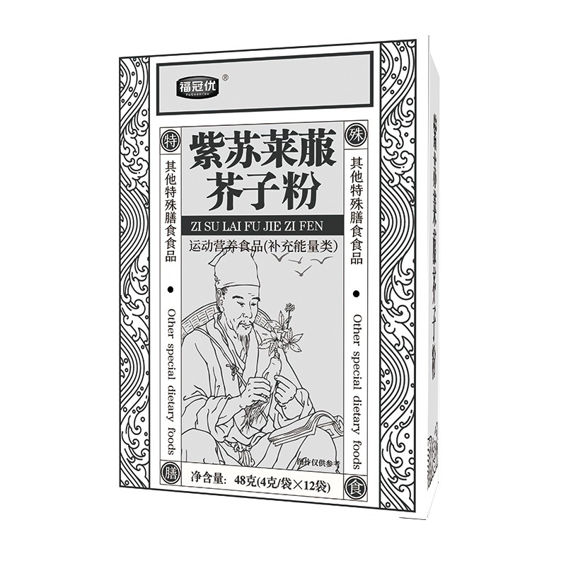 紫蘇萊菔芥子粉.jpg