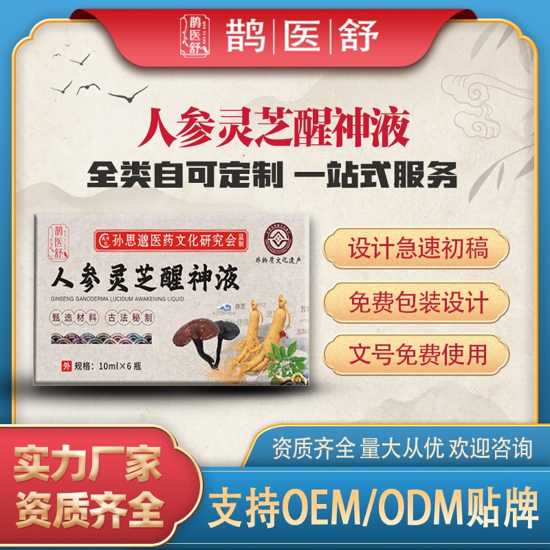 人參靈芝醒神液2.jpg