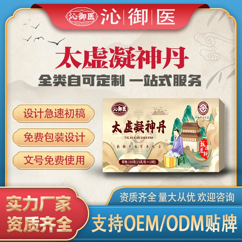 太虛凝神丹1.jpg