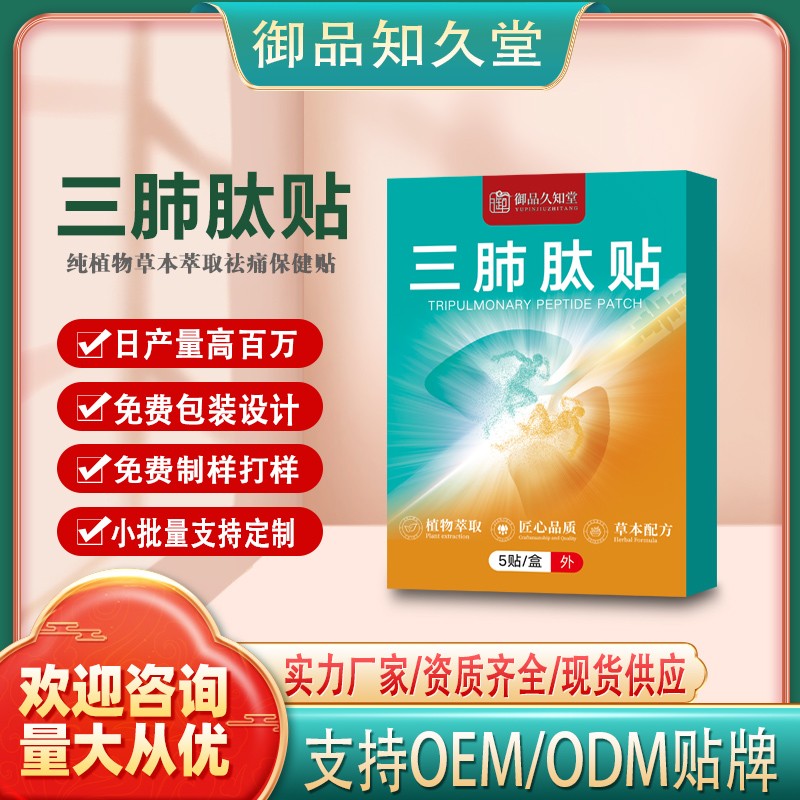 三肺肽貼3.jpg