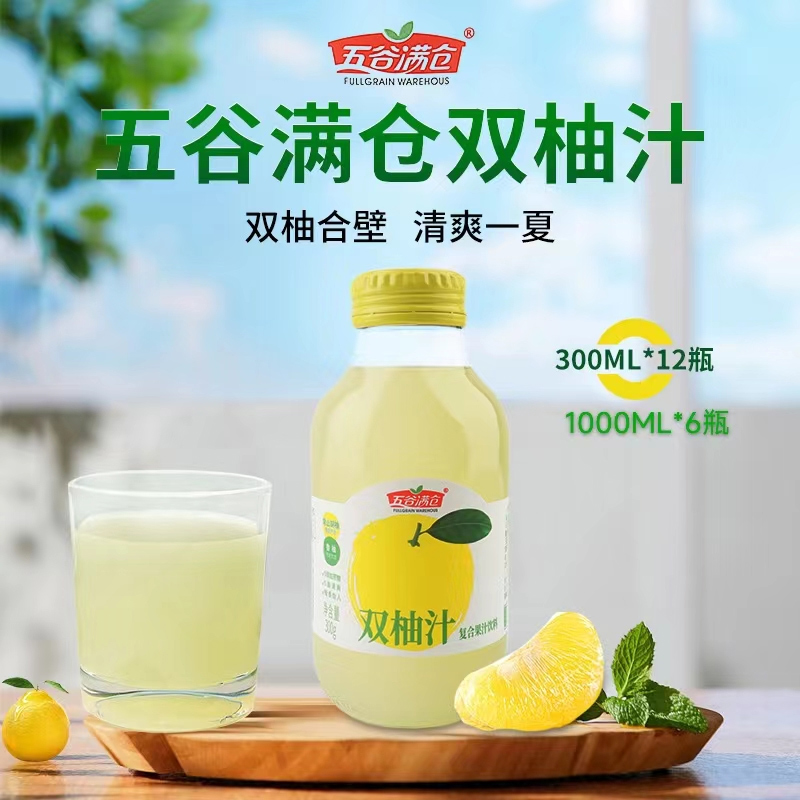 雙柚汁.jpg