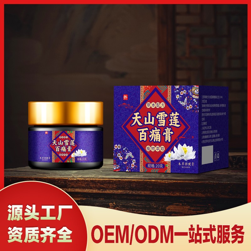 天山雪蓮百痛膏.jpg