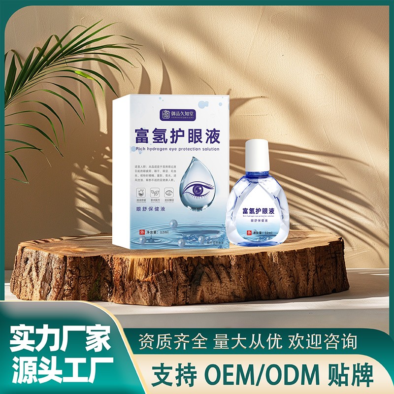 富氫護(hù)眼液.jpg
