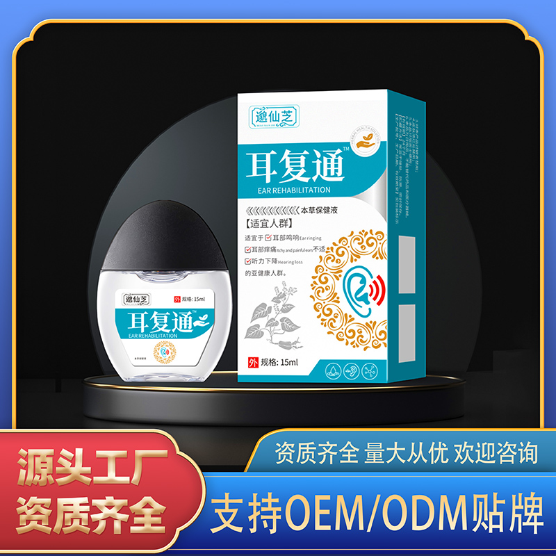 耳復(fù)通本草保健液.jpg
