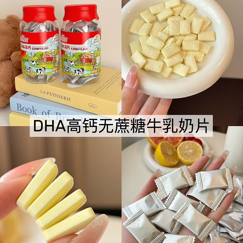 超級(jí)冠DHA高鈣無蔗糖牛乳奶片2.jpg