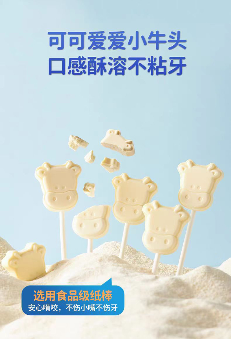 超級(jí)冠DHA高鈣無蔗糖牛乳奶片3.jpg