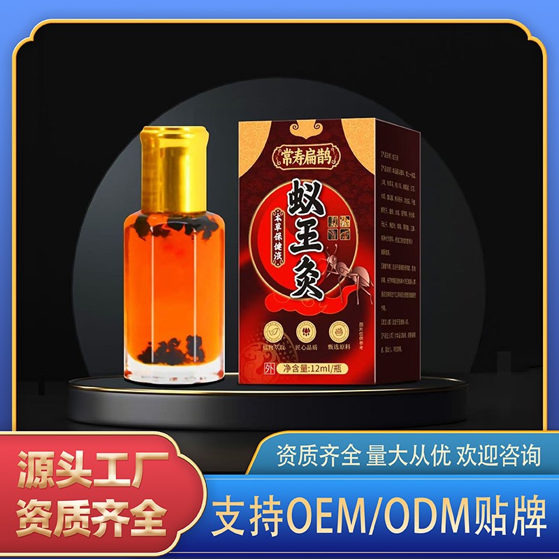蟻王灸本草保健液.jpg