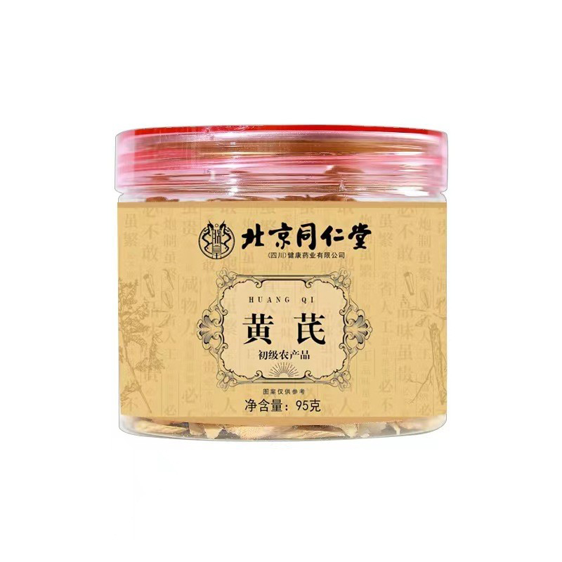 黃芪 初級(jí)農(nóng)產(chǎn)品.jpg