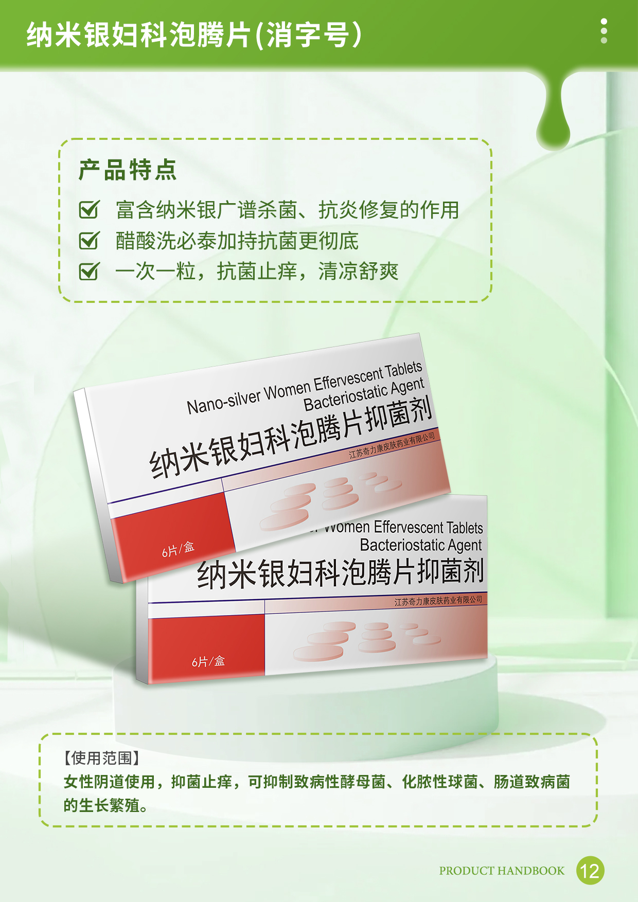 第12頁(yè).jpg