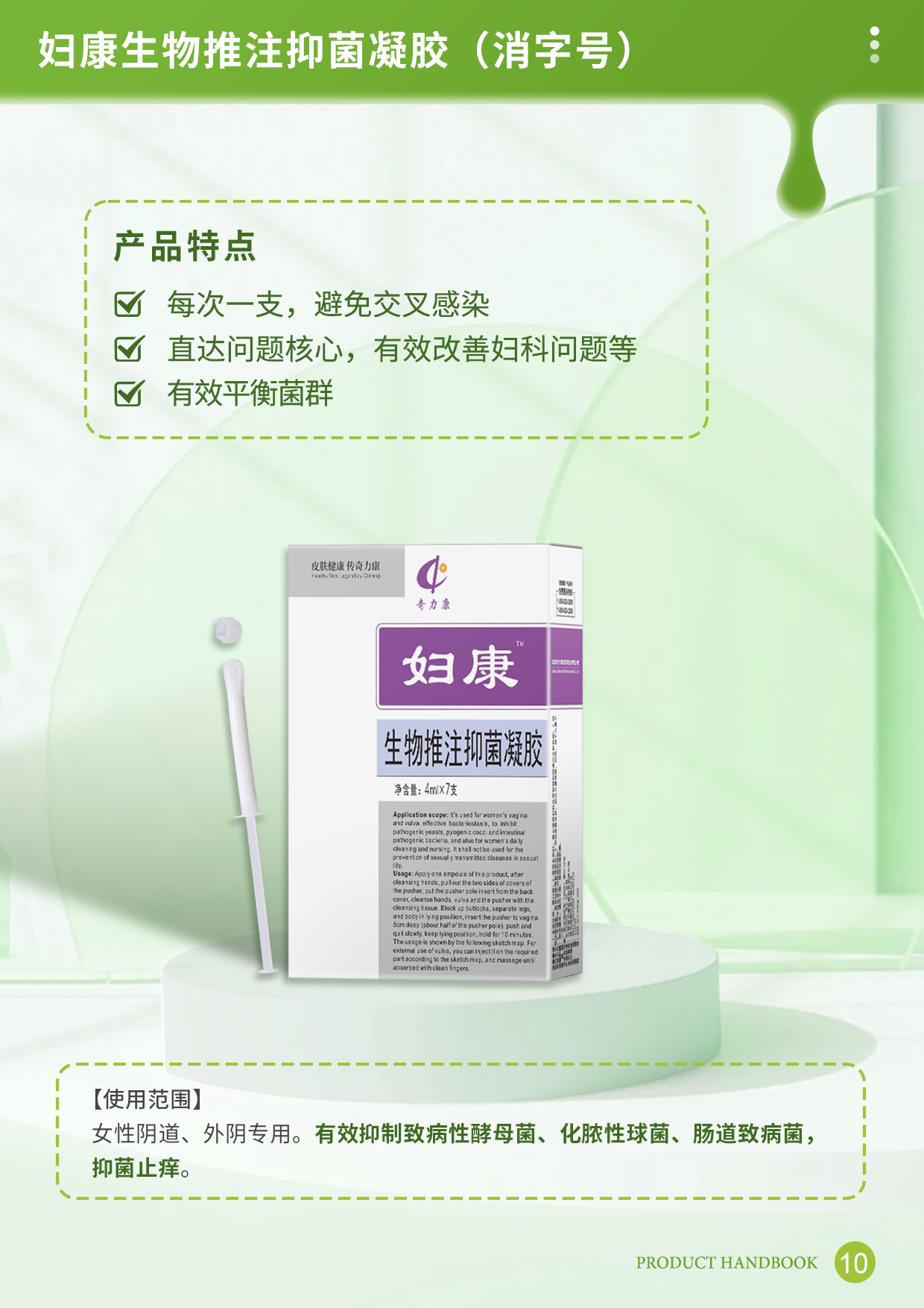 第10頁.jpg