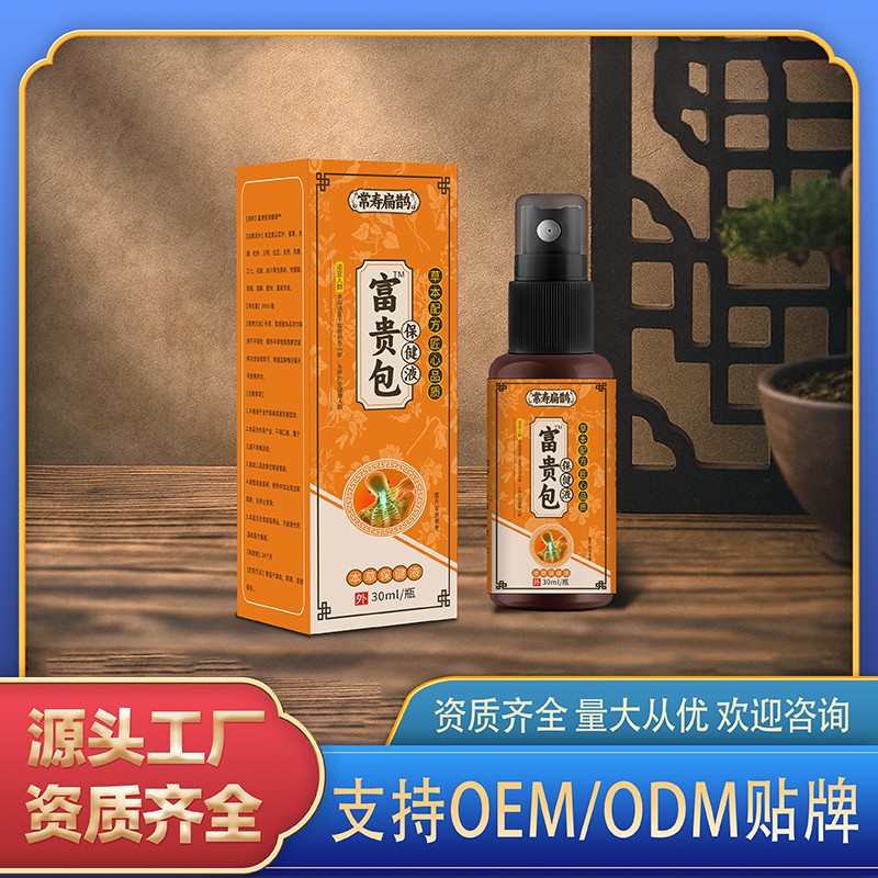 富貴包保健液.jpg