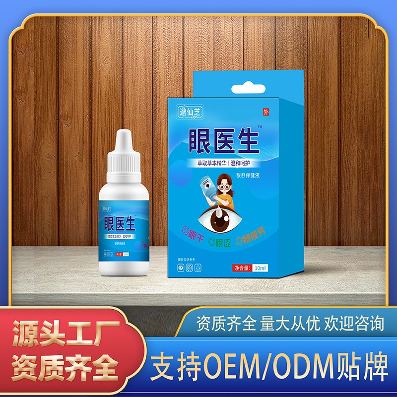 眼醫(yī)生眼舒保健液.jpg