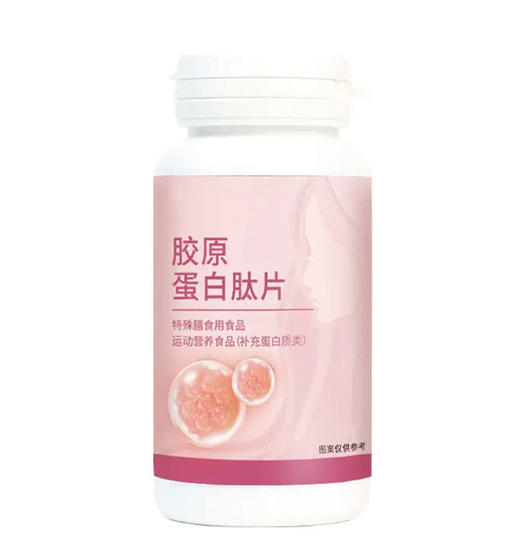 美容養(yǎng)顏-膠原蛋白肽壓片糖果.jpg