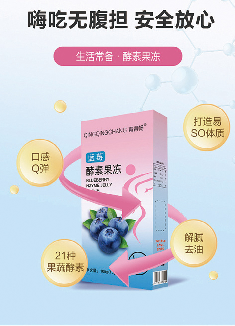 固體果凍3.jpg