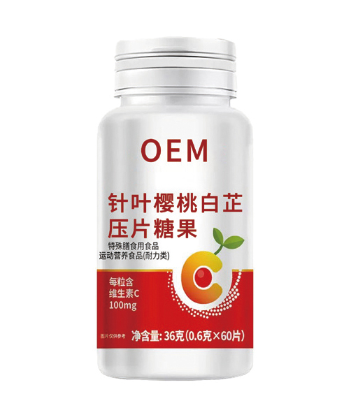 美容養(yǎng)顏-針葉櫻桃白芷壓片糖果.jpg
