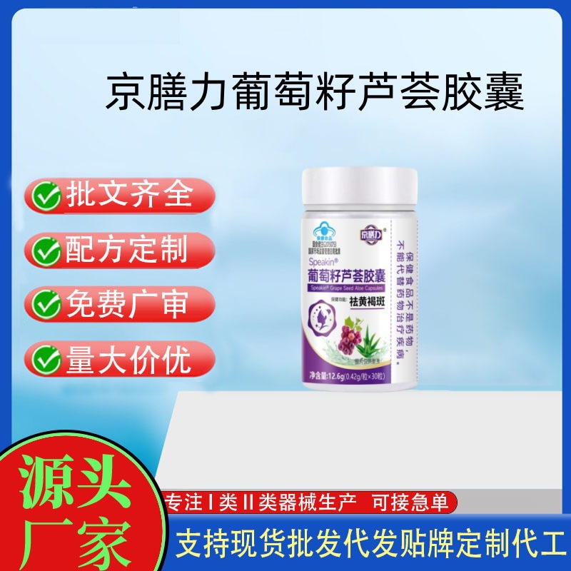 葛根葡萄籽軟膠囊30粒.jpg