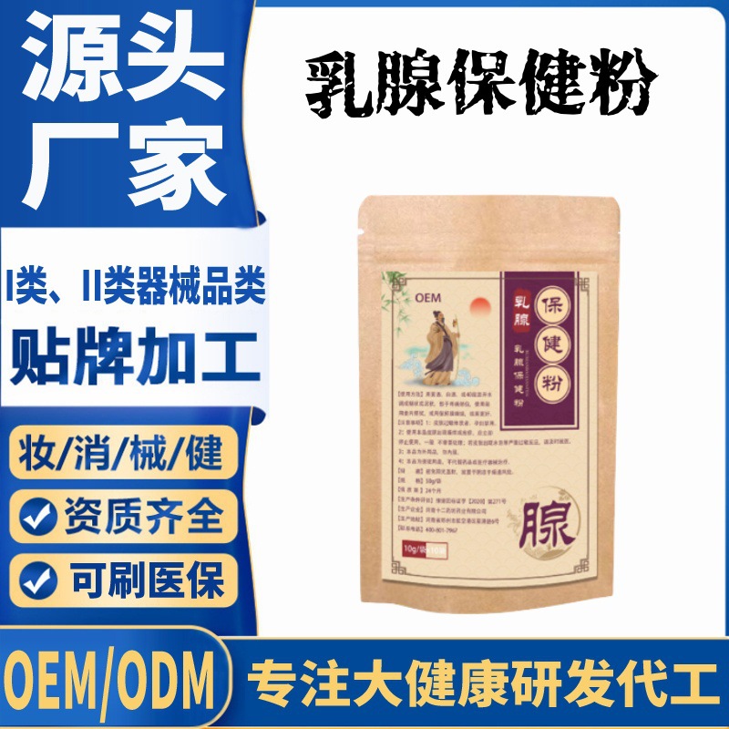乳腺型藥灸熱敷.jpg