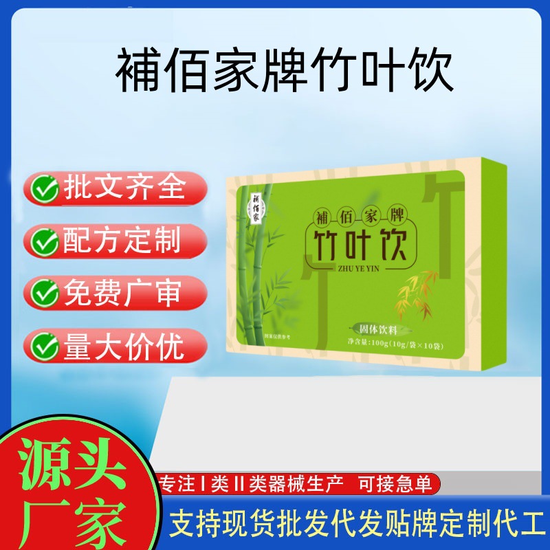 補佰家竹葉飲.jpg