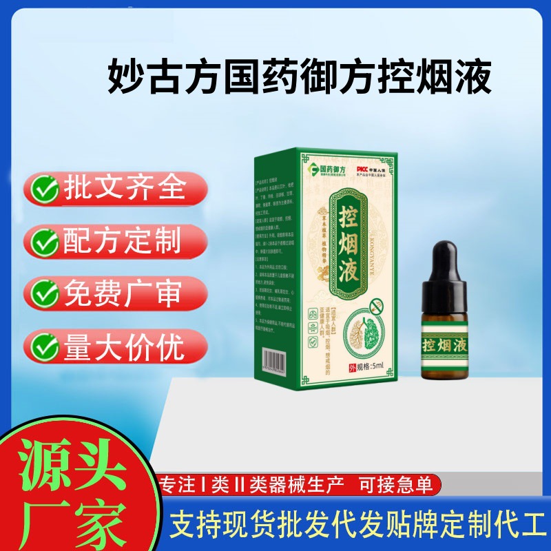 妙古方國(guó)藥御方控?zé)熞?jpg