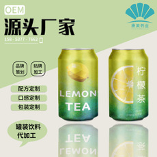 易拉罐罐裝飲料OEM