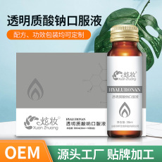 透明質(zhì)酸口服飲品代加工貼牌OEM/ODM