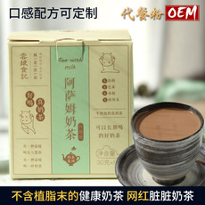 速溶原味港式奶茶粉代加工-合作形式多樣-免費全程策劃