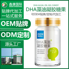 魚油軟膠囊代加工貼牌OEM/ODM