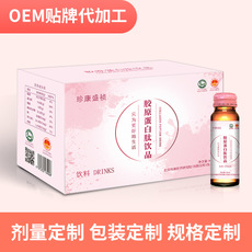 膠原蛋白肽貼牌OEM/ODM