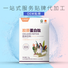 膠原蛋白肽代加工生產(chǎn)?客戶(hù)都認(rèn)可!品質(zhì)好