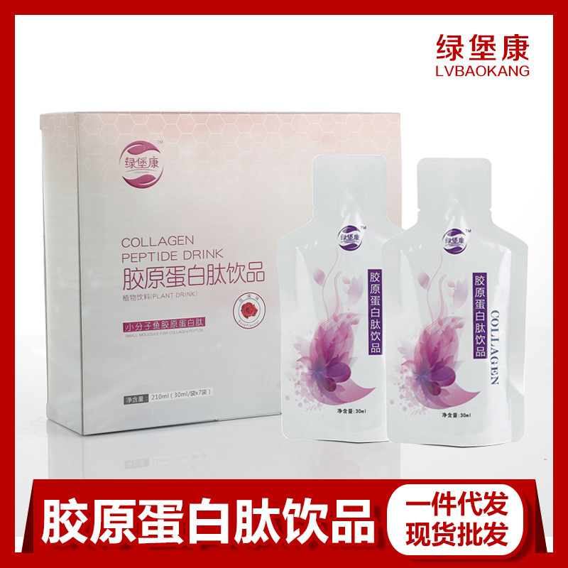 燕窩膠原蛋白肽飲品OEM/ODM代加工