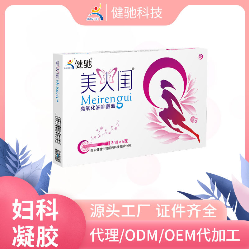 陜西健馳生物藥業(yè)有限公司