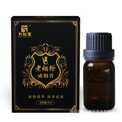 戒煙香貼牌定制代加工