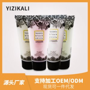依姿卡麗滋潤護(hù)手霜軟管貼牌OEM/ODM